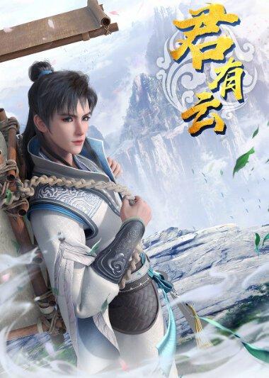 Jun You Yun (2022)