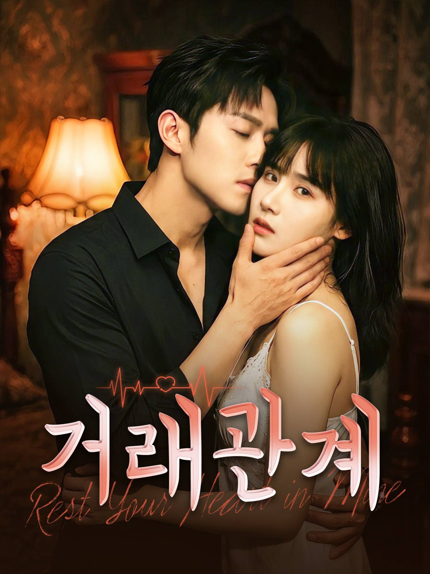 거래관계