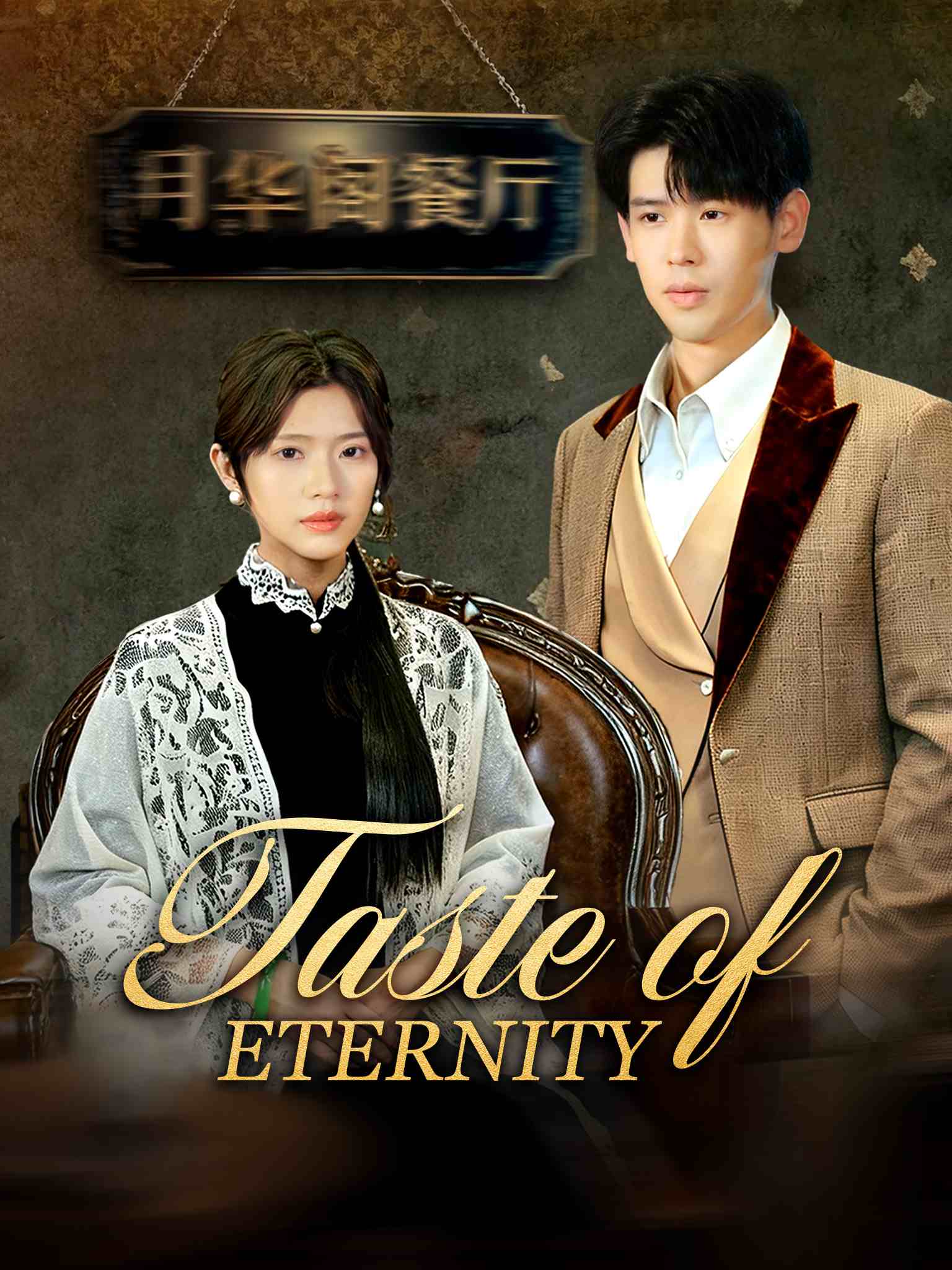 Taste of Eternity