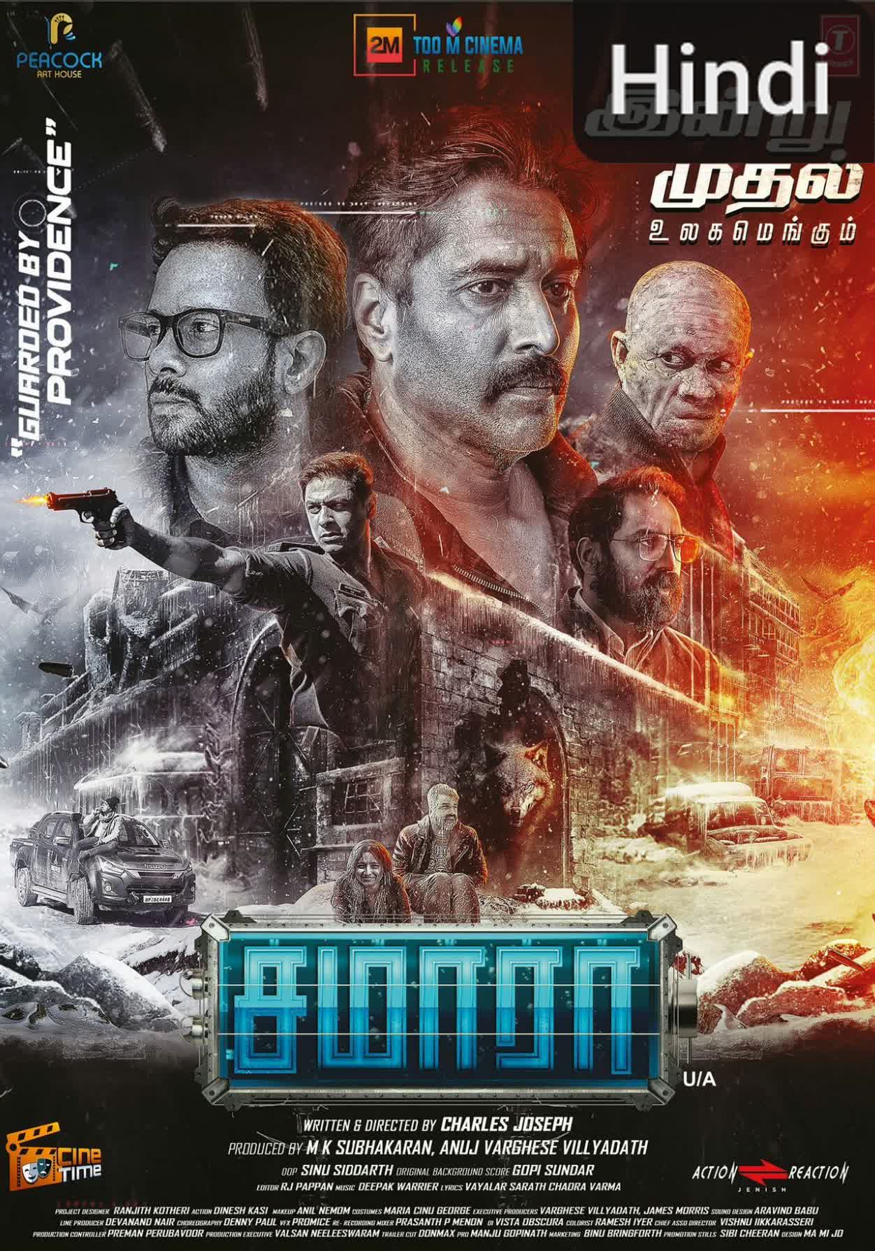 Samara [Hindi] (2023)