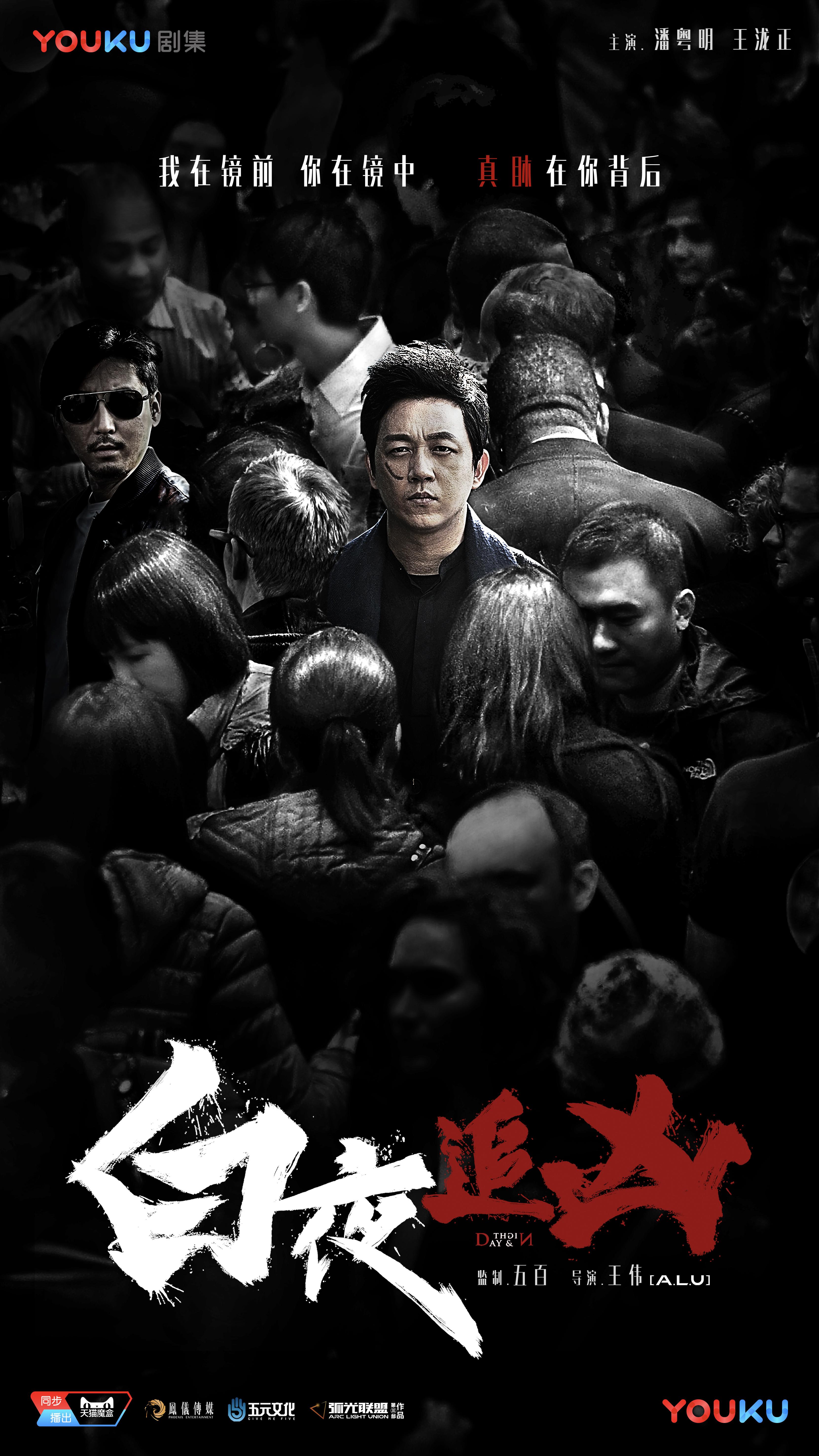 Day and Night (2017)