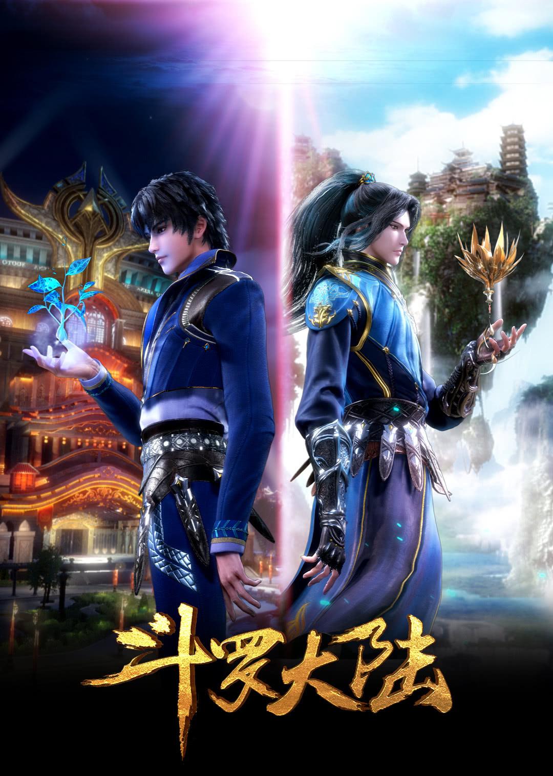 Soul Land [Indonesian] (2023)
