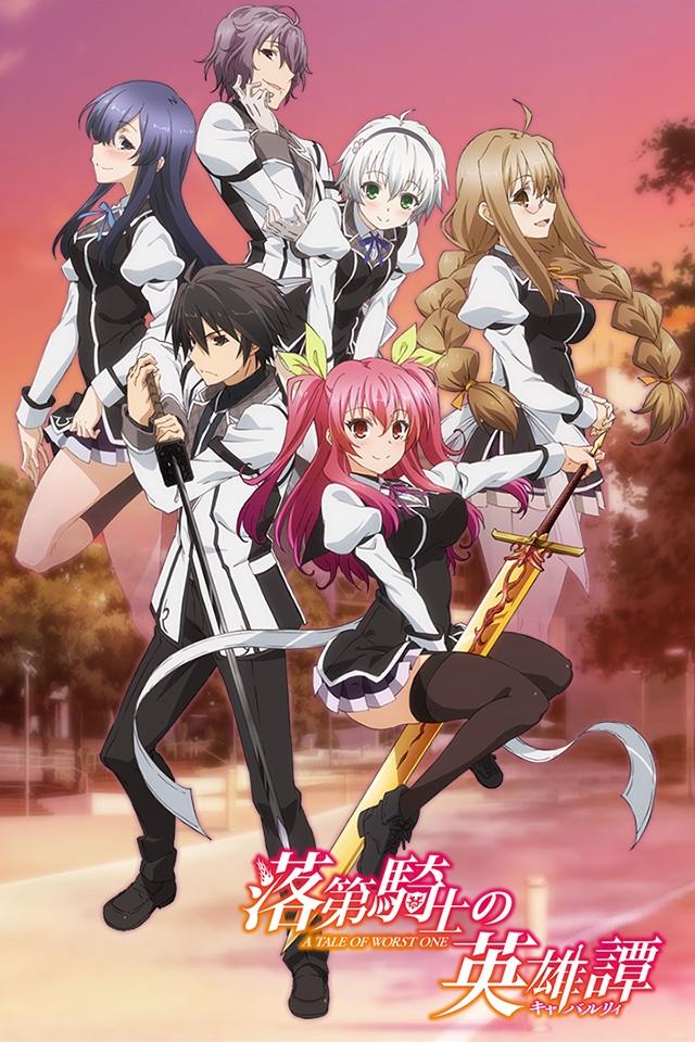 Chivalry of a Failed Knight [Indonesian] (2015)