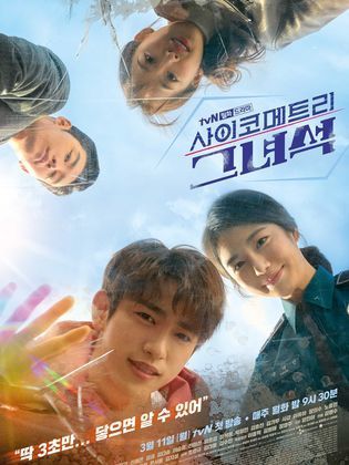 He Is Psychometric [ترجمة عربية]