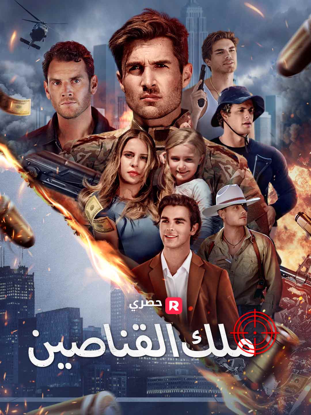 ملك القناصين[ مدبلج ] (2026)
