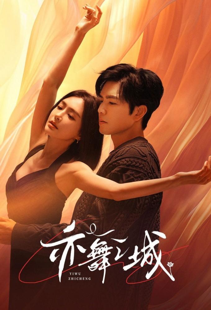 Second Chance Romance [Indonesian] (2025)