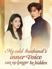My cold husband's inner voice can no longer be hidden