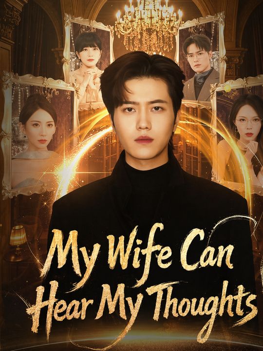 My Wife Can Hear My Thoughts