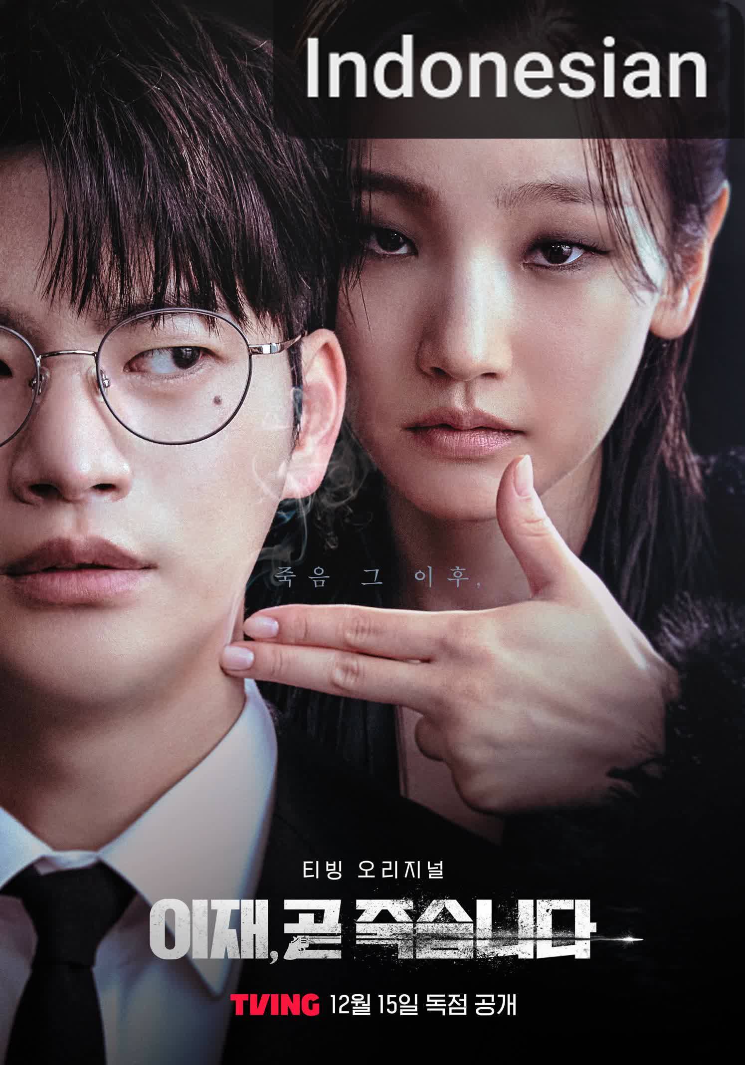 Death's Game [Indonesian] (2023)