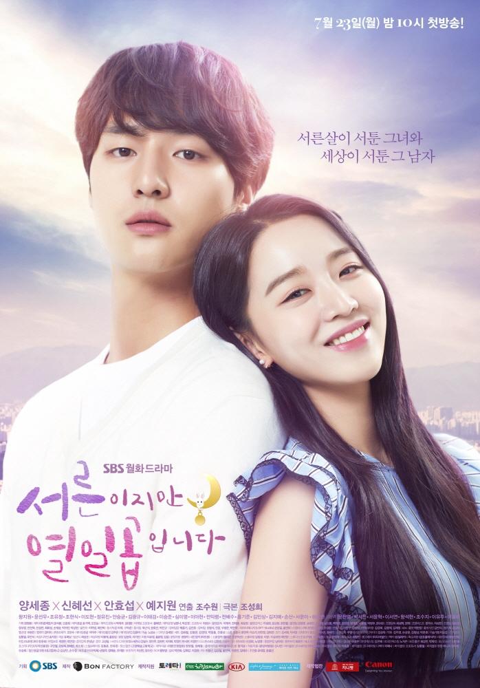 Still 17 (2018)
