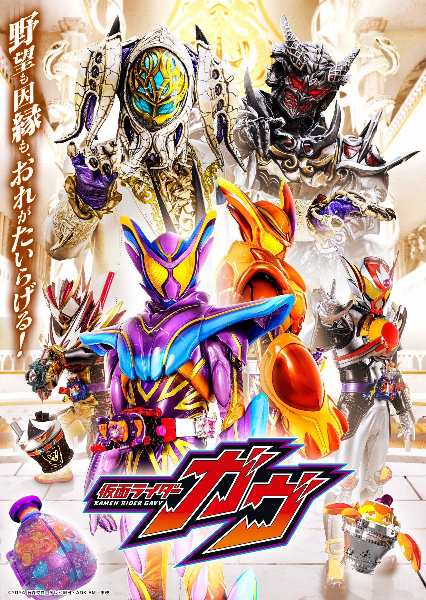 Kamen Rider Gavv (2024)