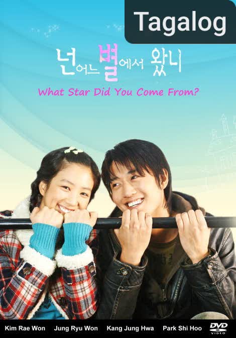 Which Star Are You From [Tagalog] (2006)