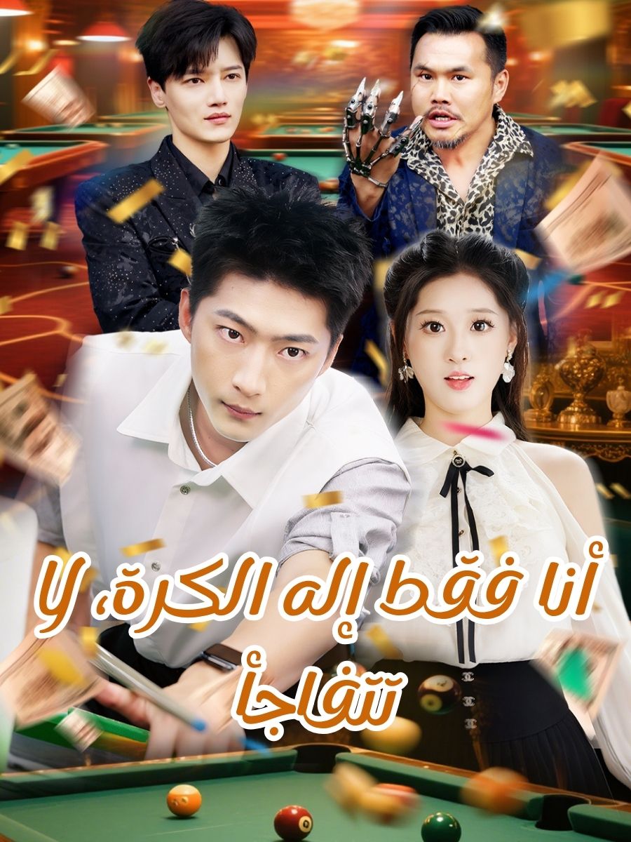 أنا فقط إله الكرة، لا ...