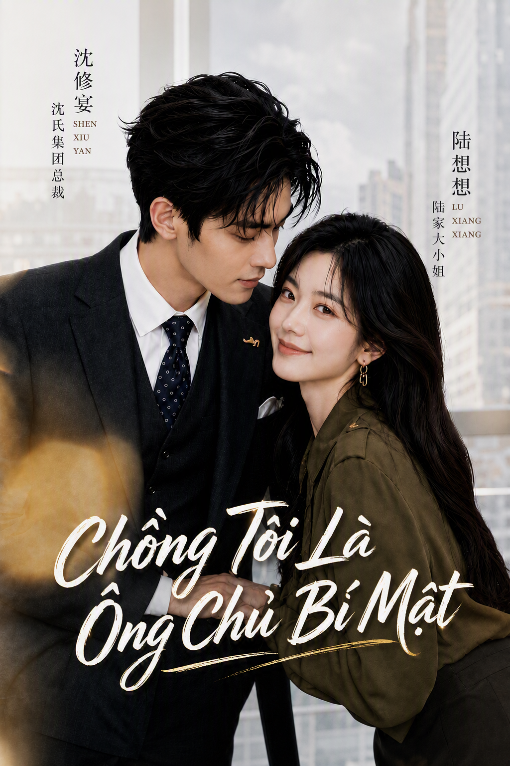 Chồng Tôi Là Ông Chủ Bí Mật