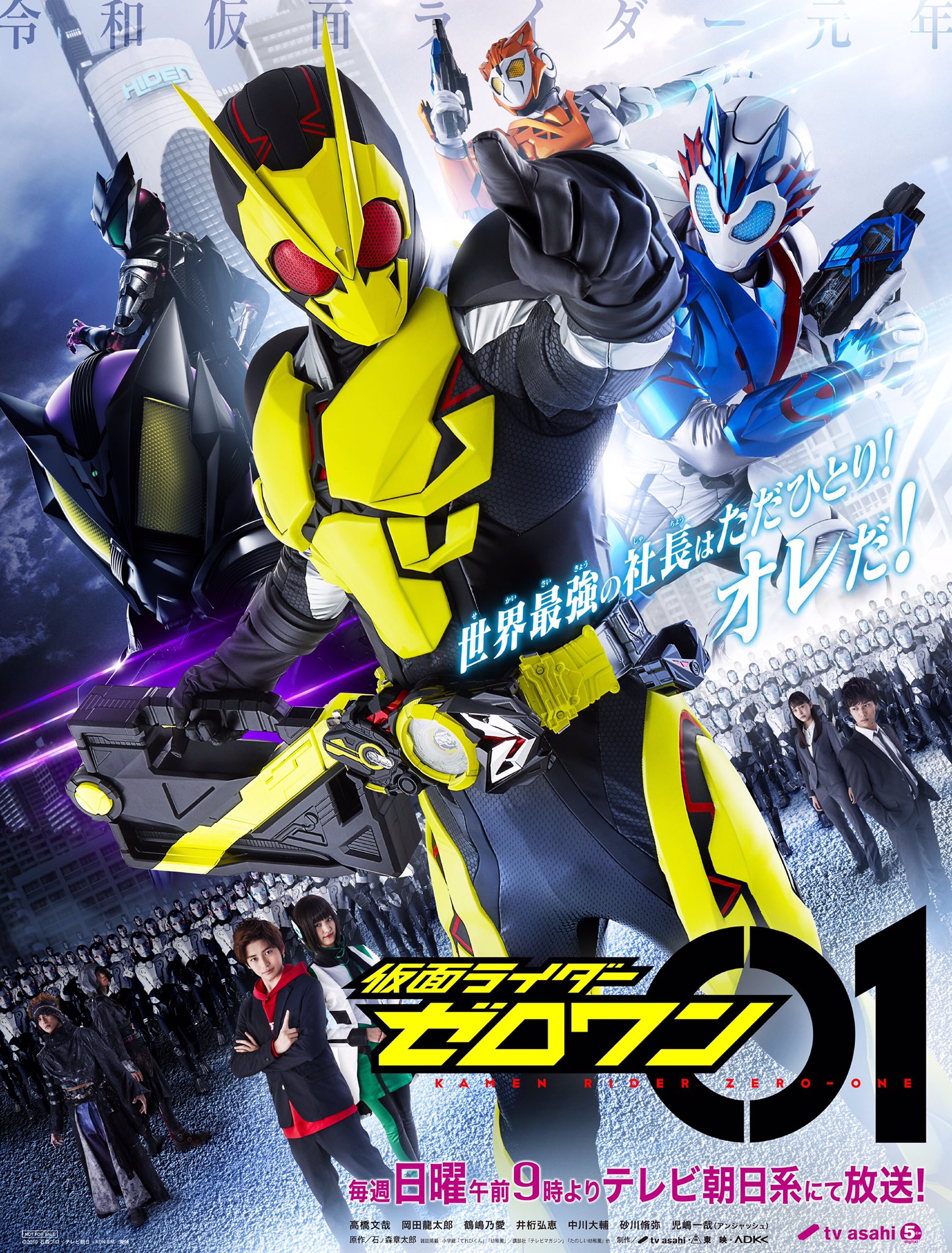 Kamen Rider Zero-One (2019)