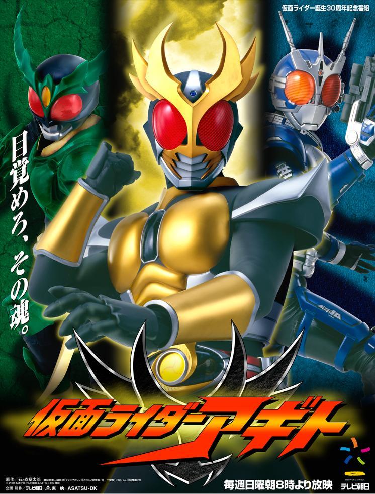 Kamen Rider Agito (2001)