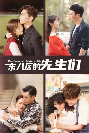 Gentlemen of East 8th [Indonesian] (2022)