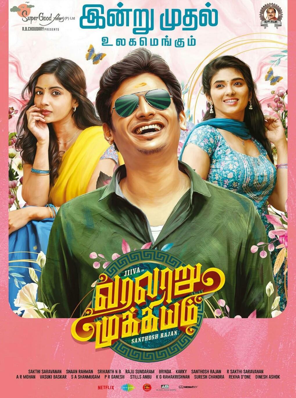 Varalaru Mukkiyam (2023)