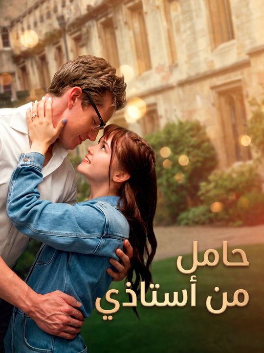 حامل من أستاذي