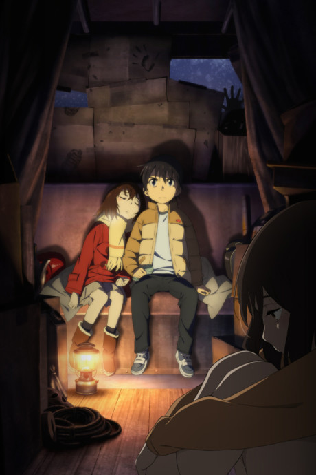 ERASED (2016)
