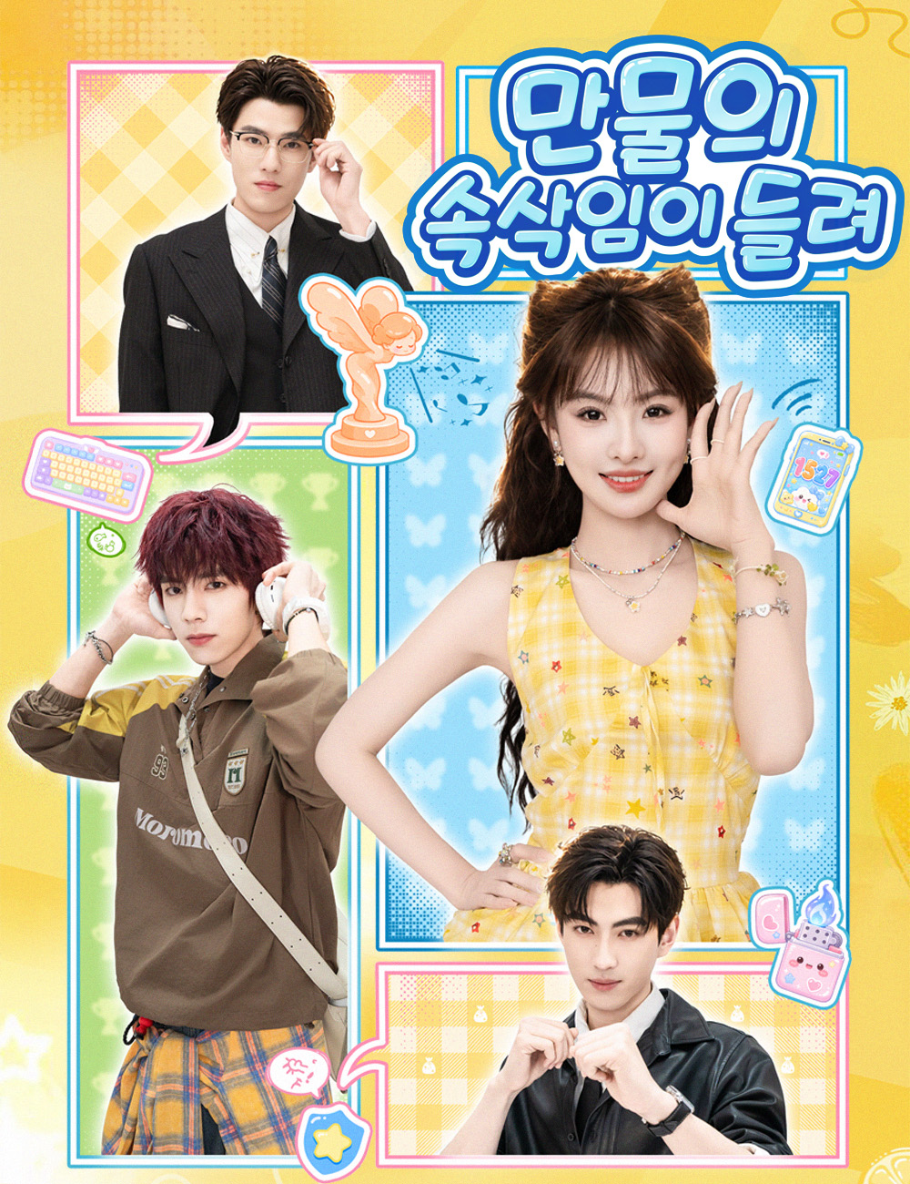 만물의 속삭임이 들려