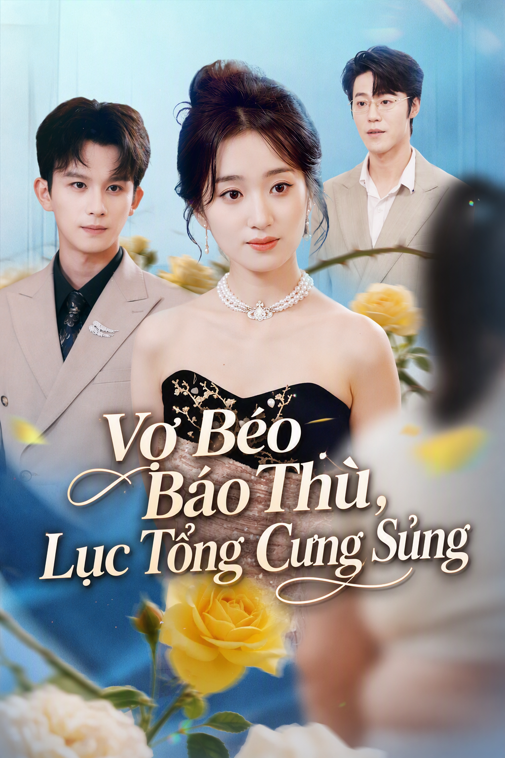 Vợ Béo Báo Thù, Lục Tổng Cưng Sủng