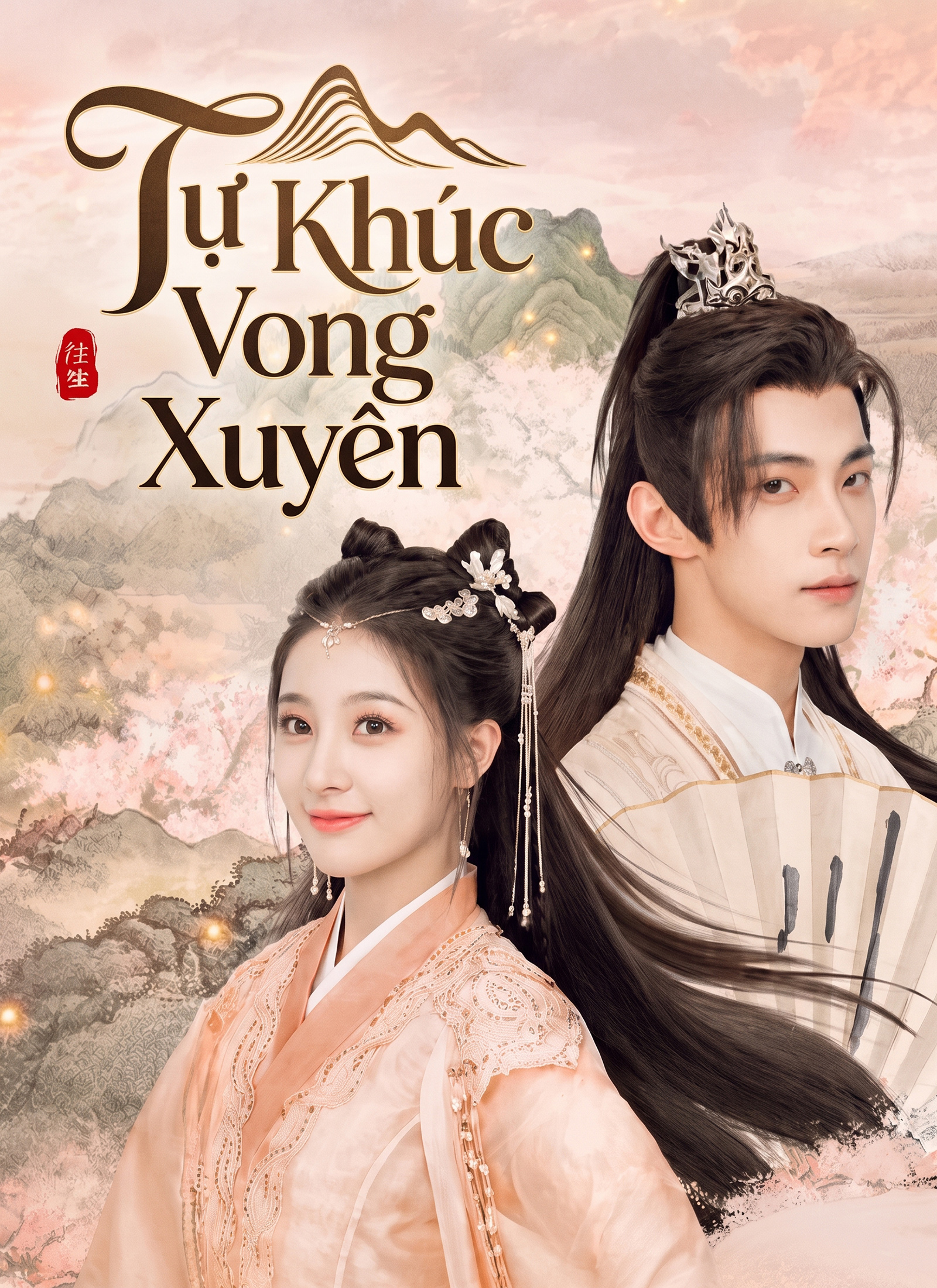 Tự Khúc Vong Xuyên