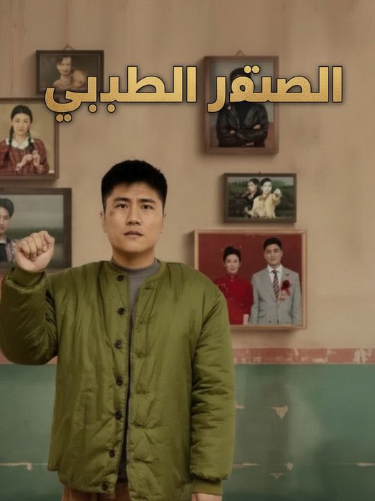 ملياردير الخردة