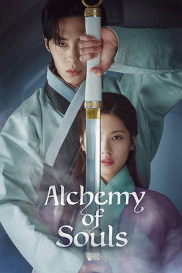 Alchemy of Souls [Indonesian] S1 (2022)