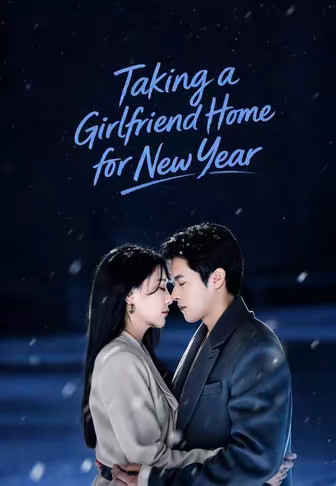 Taking a Girlfriend Home for New Year