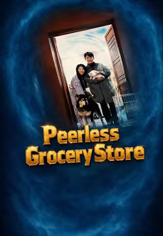 Peerless Grocery Store