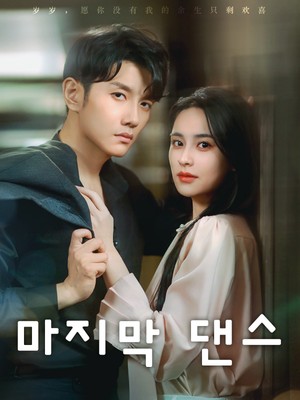 그대라는 장미