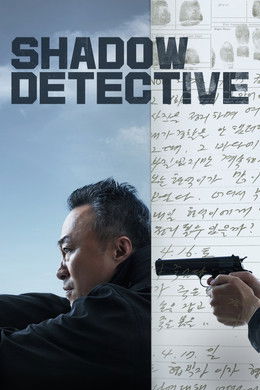 Shadow Detective [Indonesian] S1 (2022)