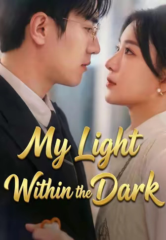 My Light Within the Dark