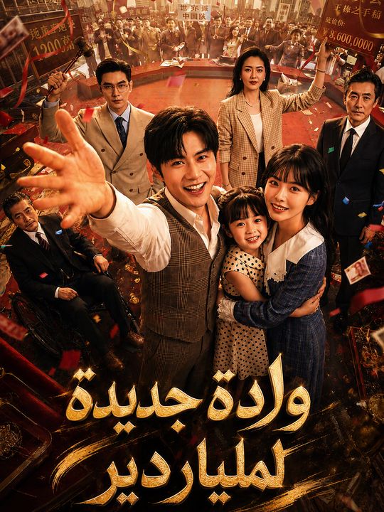 العودة إلى 1998