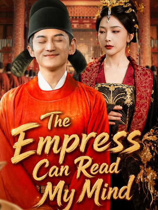 The Empress Can Read My Mind
