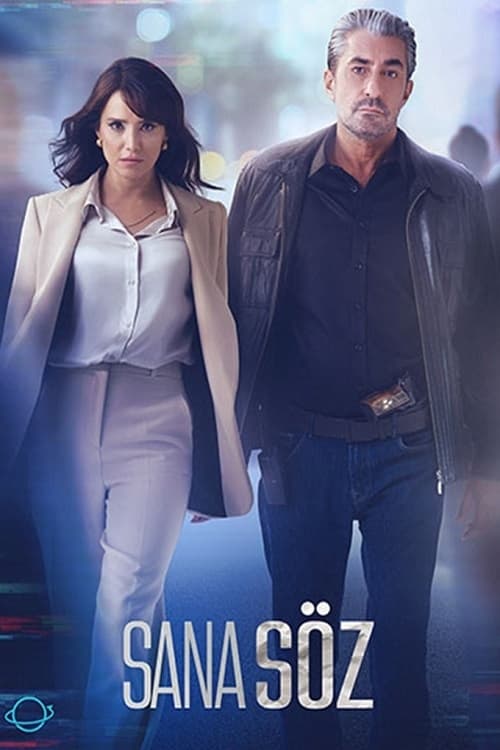 أعدك (2021)