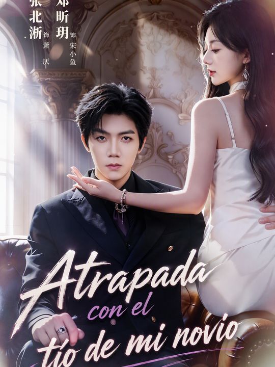 Casada con el tío de mi novio