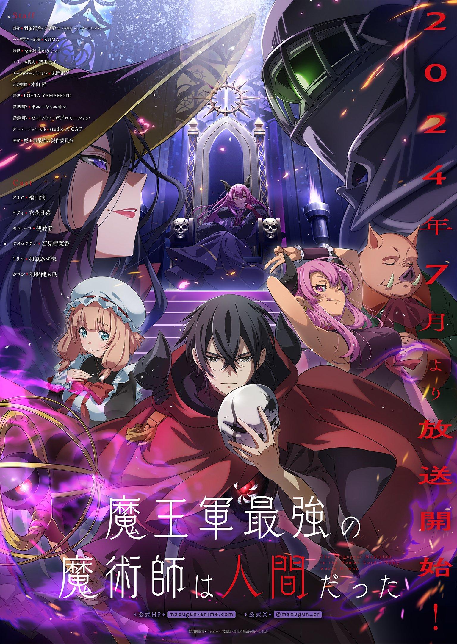 The Strongest Magician in the Demon Lord's Army was a Human [ترجمة عربية] (2024)