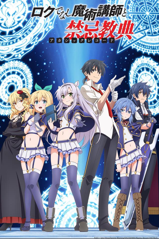 Akashic Records of Bastard Magic Instructor [English] (2017)