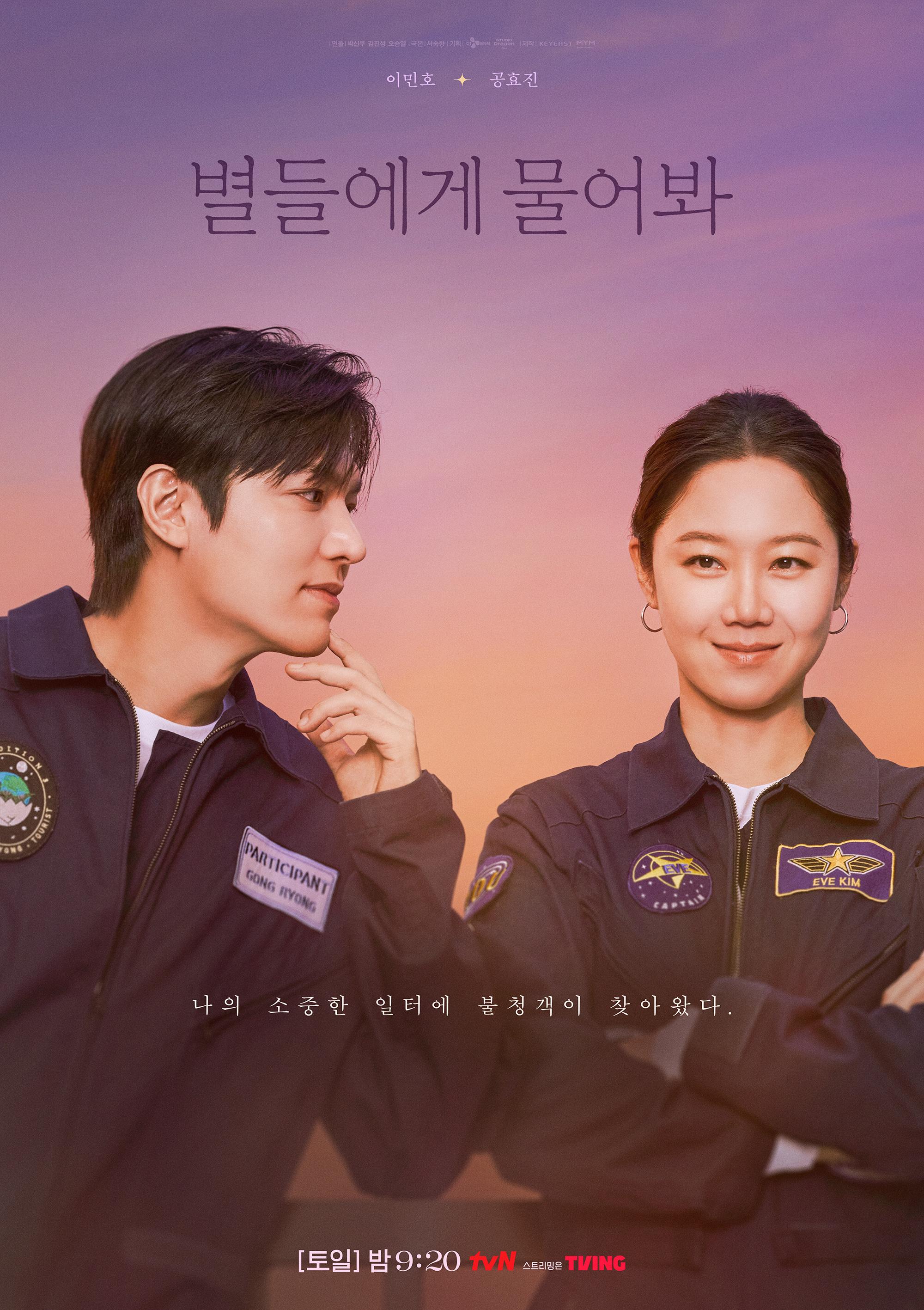 When the Stars Gossip [English] (2024)