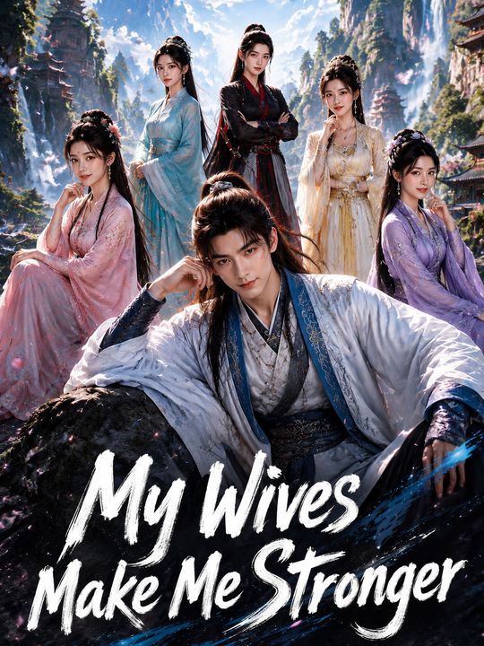 My Wives Make Me Stronger