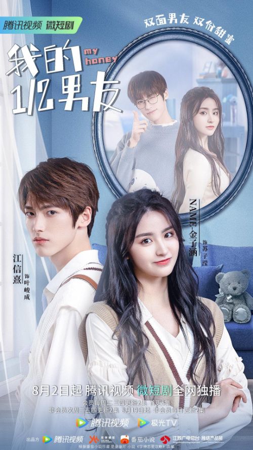 My honey (2022)