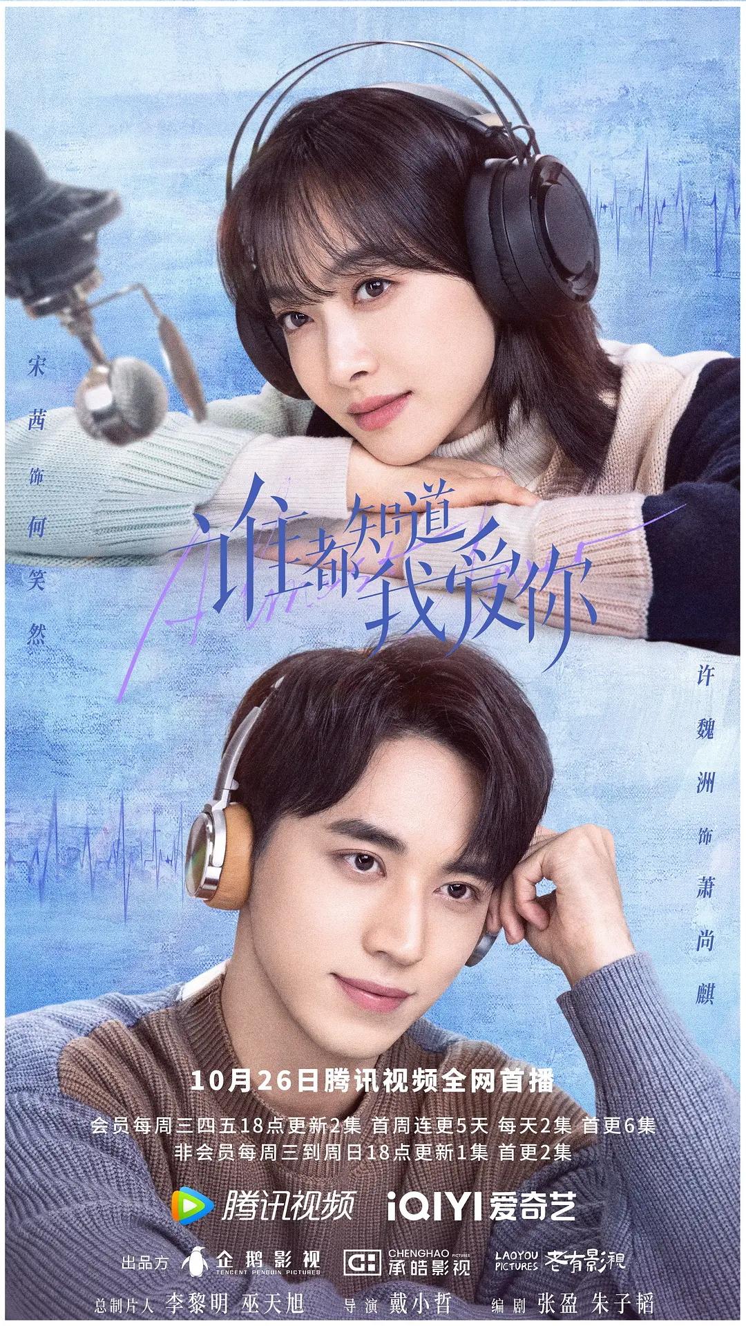 Almost Lover [Indonesian] (2022)
