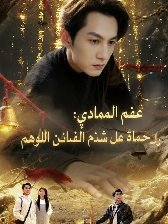 بعد الانفصال: أيقظت نظام البحث عن الكنوز