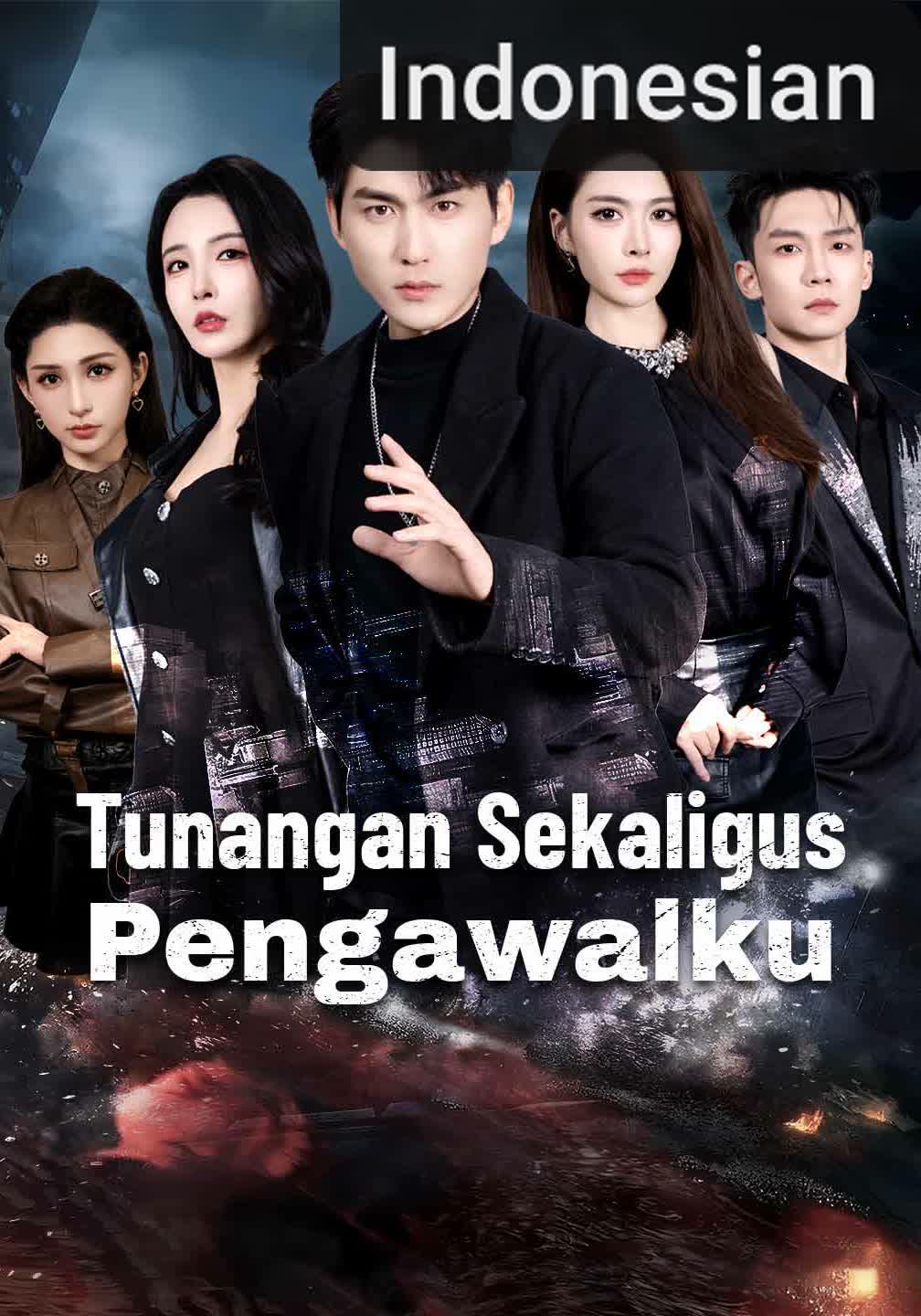 Tunangan sekaligus Pengawalku [Indonesian] (2026)