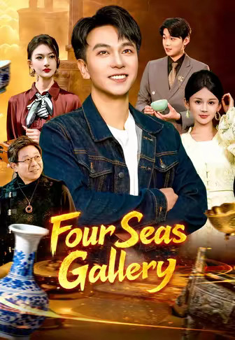 Four Seas Gallery