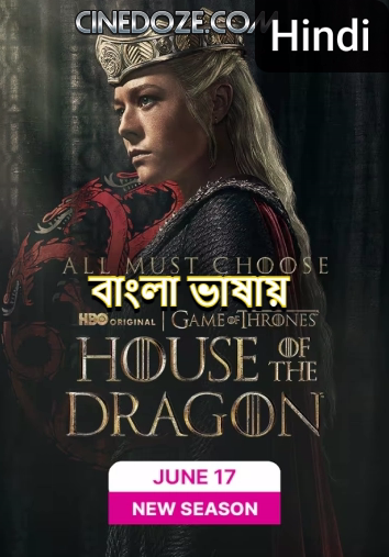 House of the Dragon Disabled [Hindi]
