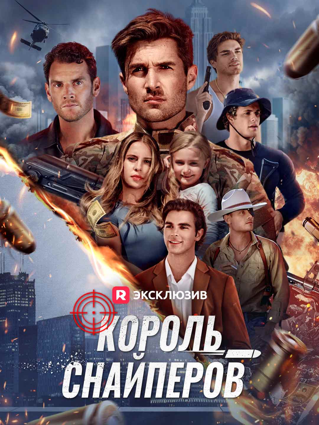 (Dubbing) Король Оружия
