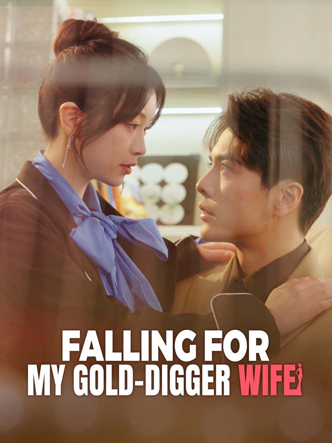Falling for My Gold-Digger Wife (2025)